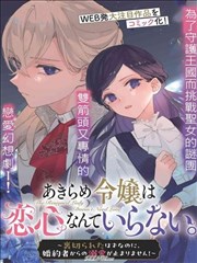 星冠遗谱图鉴样张封面压制图